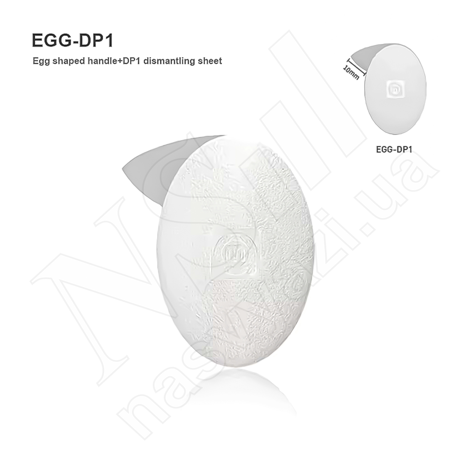 Съемник AMAOE EGG-DP1 (10 мм)