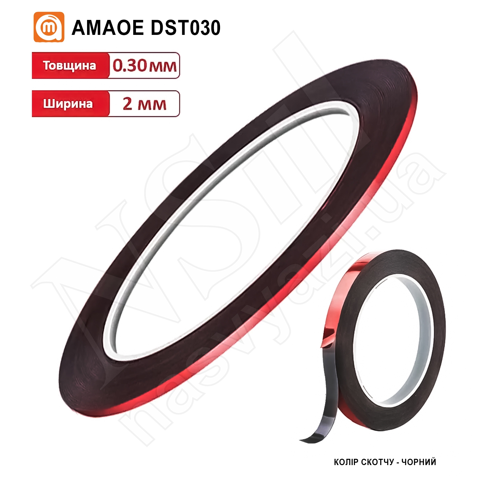 Скотч двусторонний DST030 на PE основе (2 мм*10 м/0,3 мм) (AMAOE)