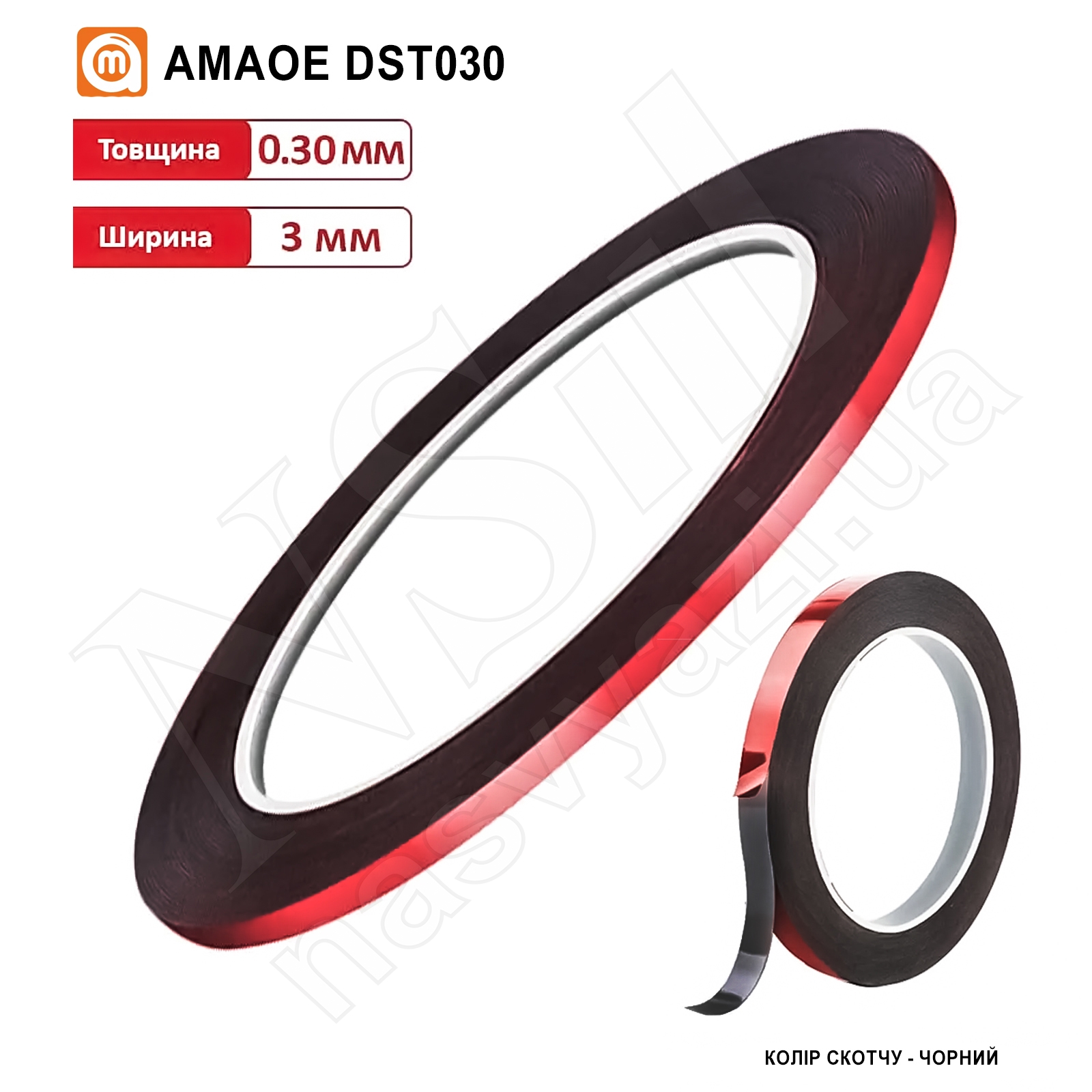 Скотч двусторонний DST030 на PE основе (3 мм*10 м/0,3 мм) (AMAOE)