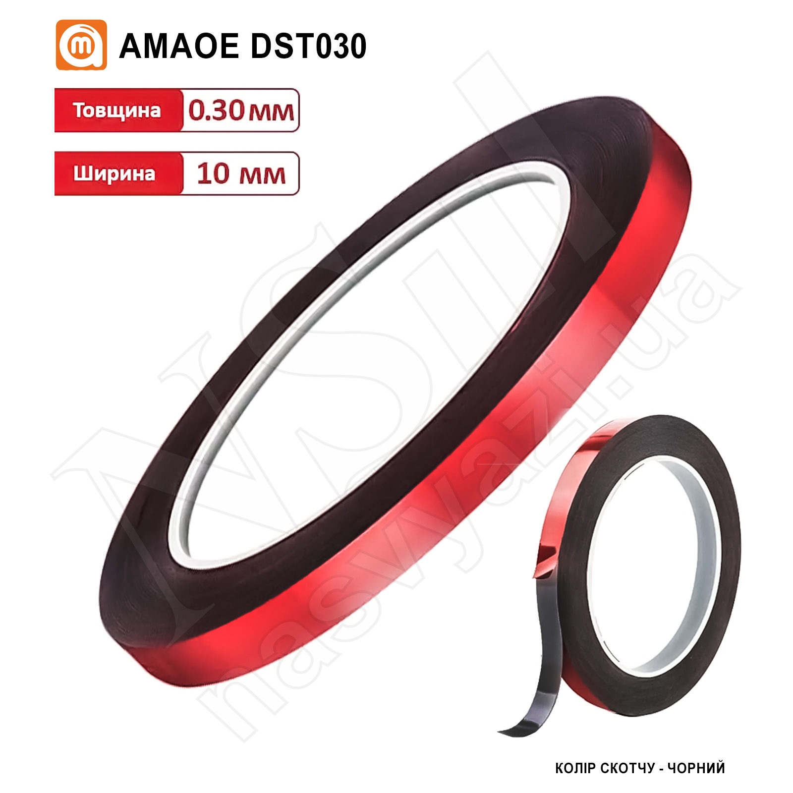 Скотч двусторонний DST030 на PE основе (10 мм*10 м/0,3 мм) (AMAOE)