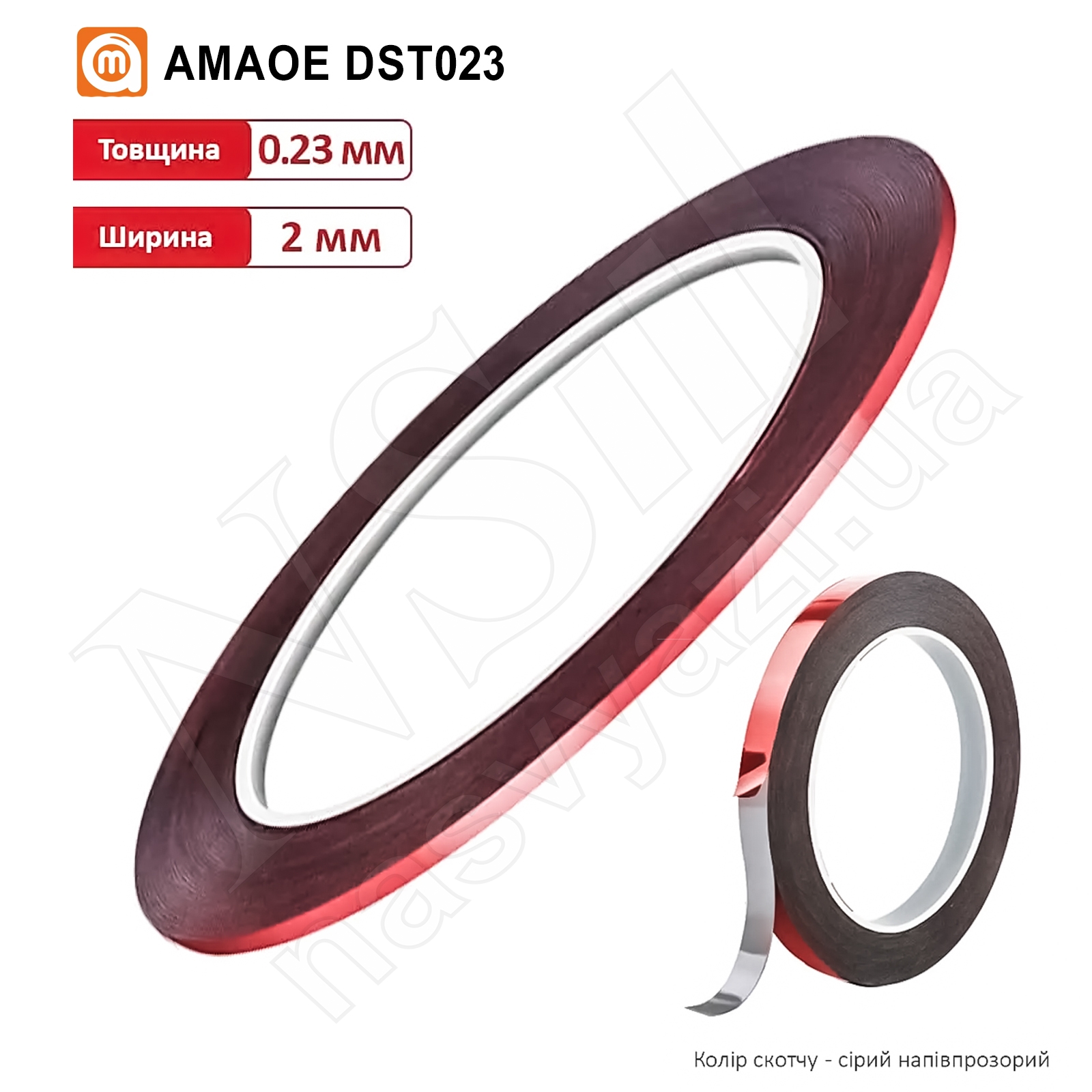 Скотч двусторонний DST023 на PE основе (2 мм*10 м/0,23 мм) (AMAOE)