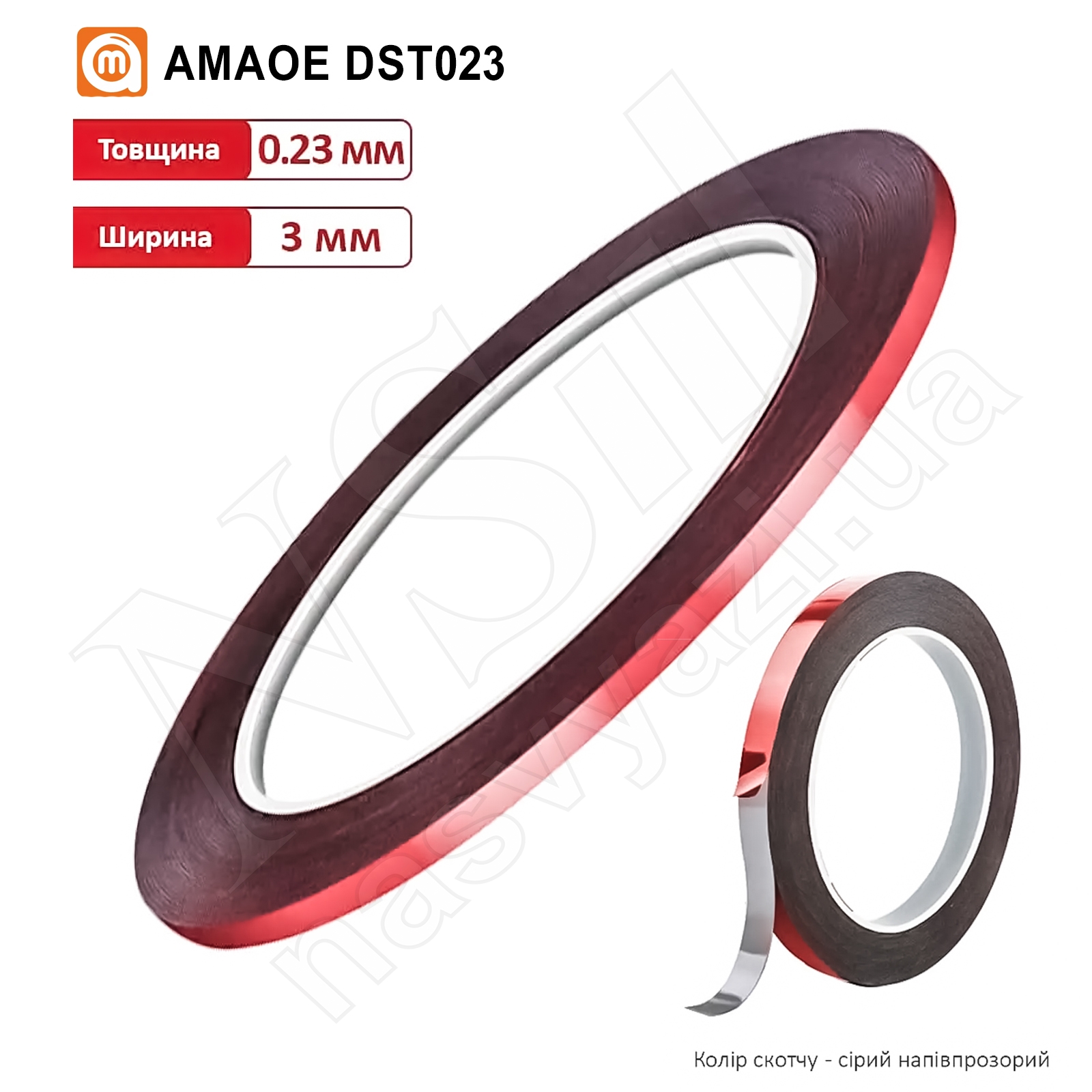 Скотч двусторонний DST023 на PE основе (3 мм*10 м/0,23 мм) (AMAOE)