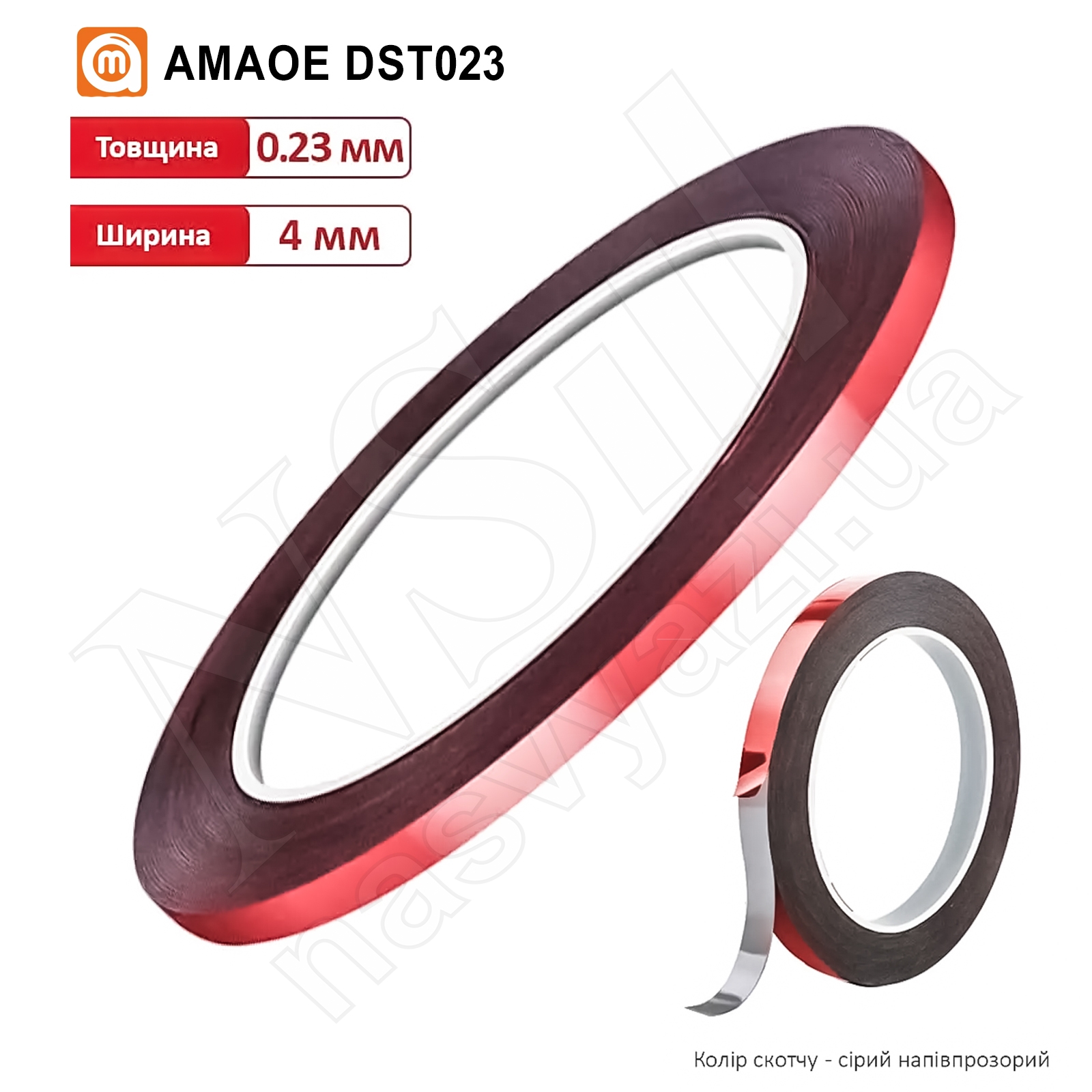 Скотч двусторонний DST023 на PE основе (4 мм*10 м/0,23 мм) (AMAOE)