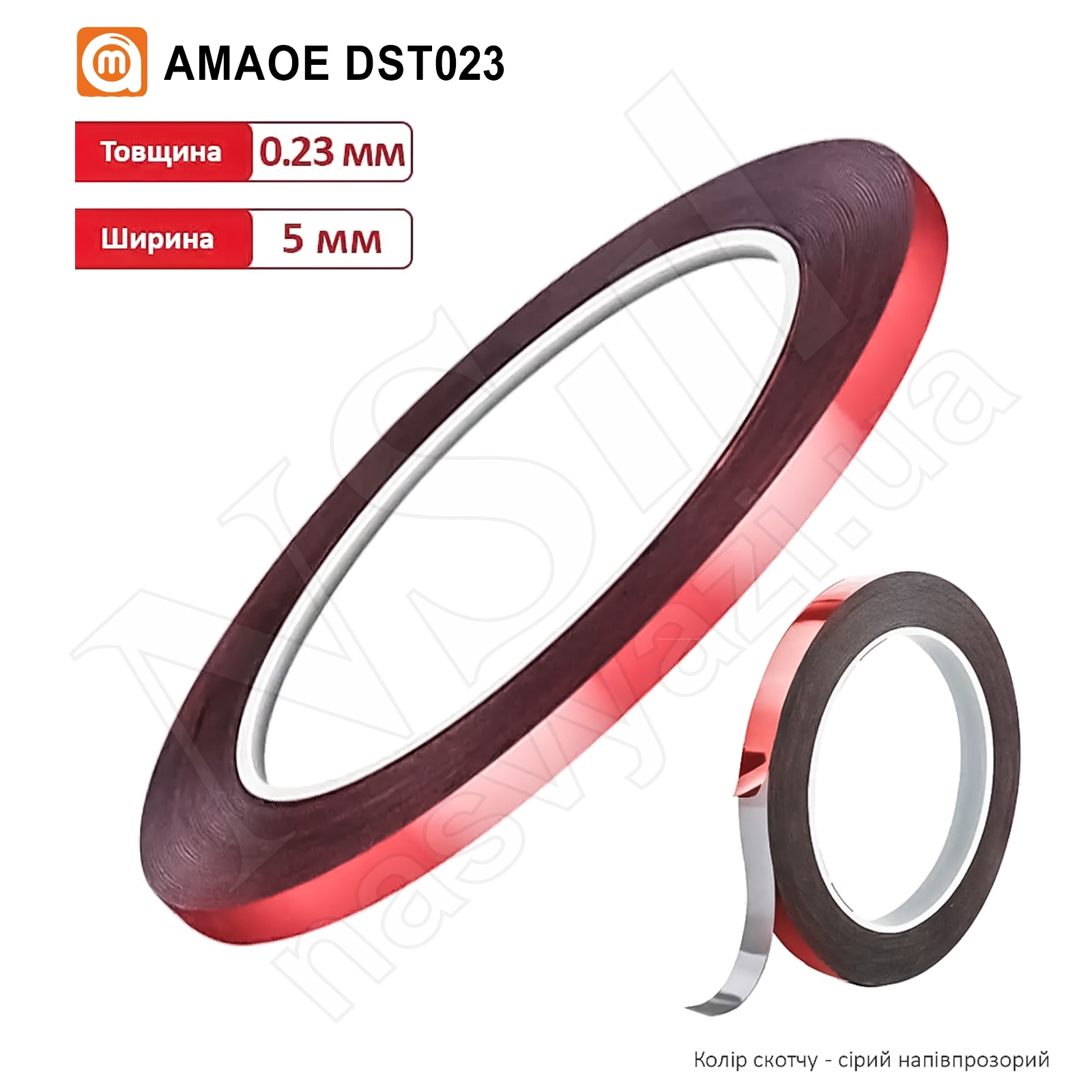 Скотч двусторонний DST023 на PE основе (5 мм*10 м/0,23 мм) (AMAOE)