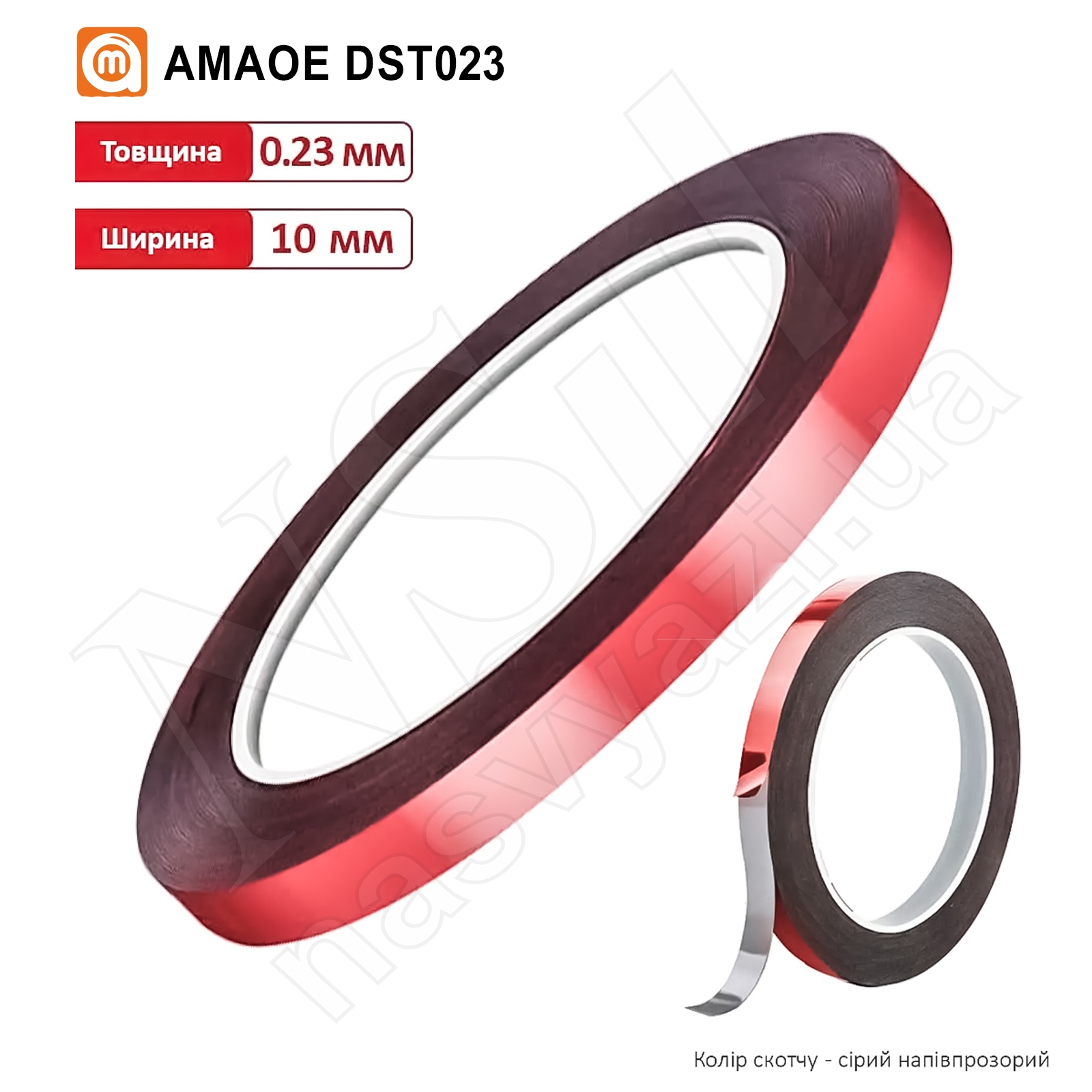 Скотч двусторонний DST023 на PE основе (10 мм*10 м/0,23 мм) (AMAOE)