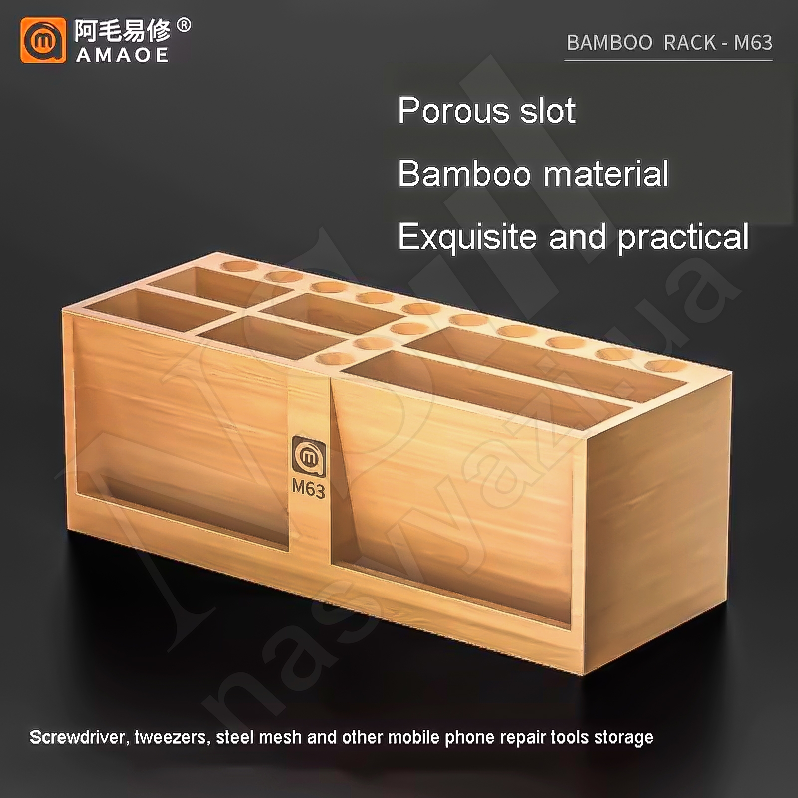 Органайзер многофункциональный AMAOE M63 деревянный (18.4*7*6.8 см)