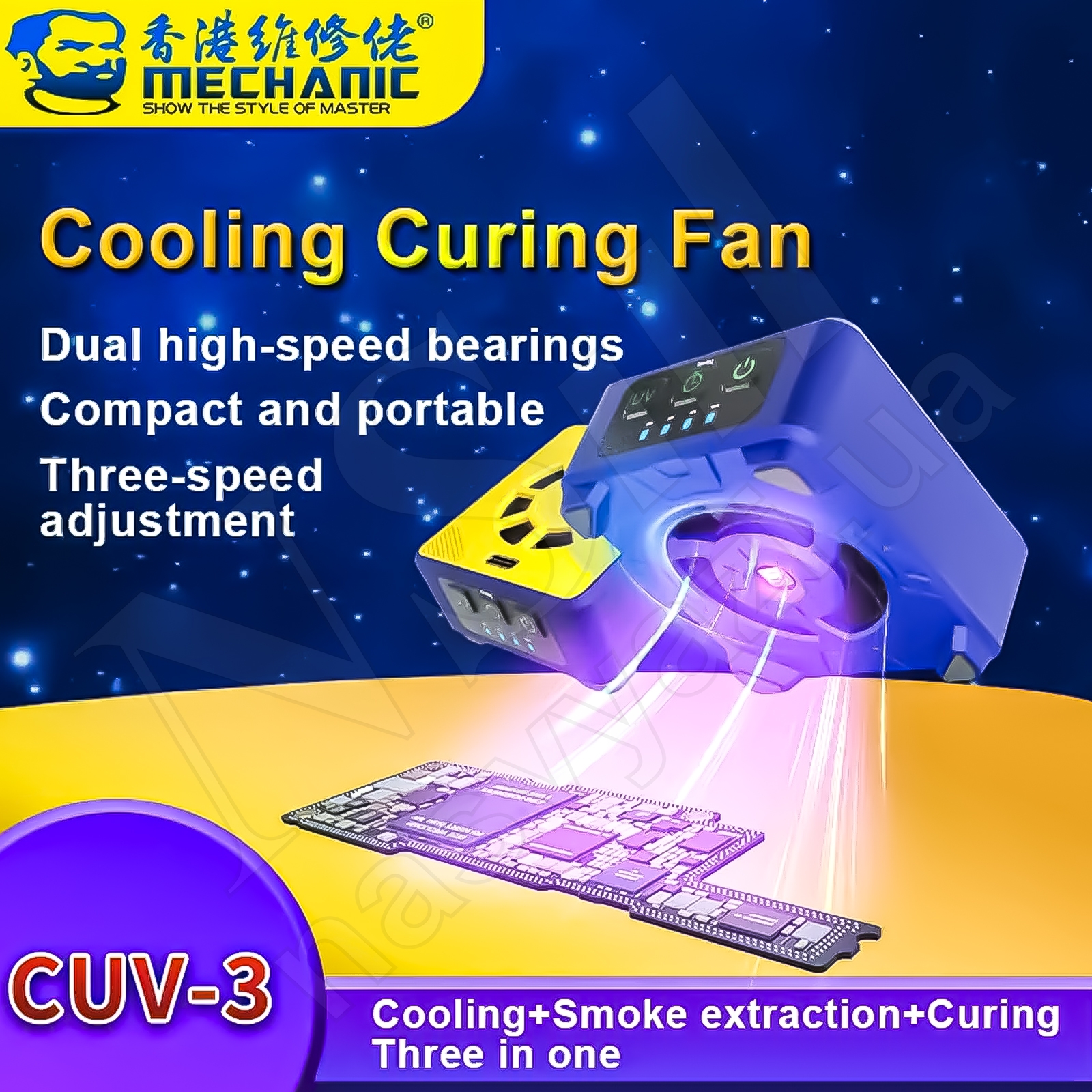 Мини-вытяжка/куллер MECHANIC CUV-3 USB с УФ лампой (аккумуляторная 480 mAh)