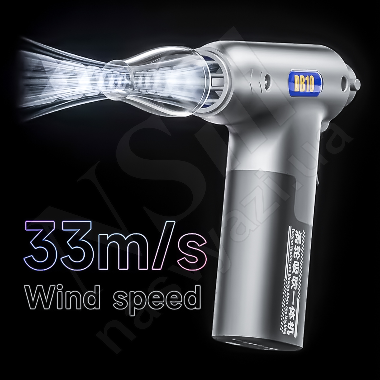 Турбовентилятор-пылесос MECHANIC DB10 (40W, 5000mAh, 33м/с, до 130000об.мин)